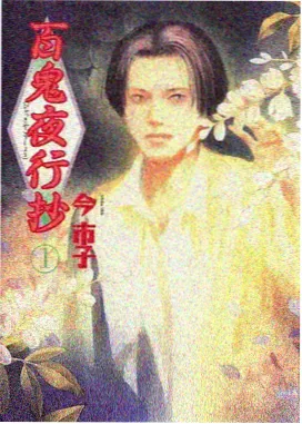 国漫动画墨色长安封面